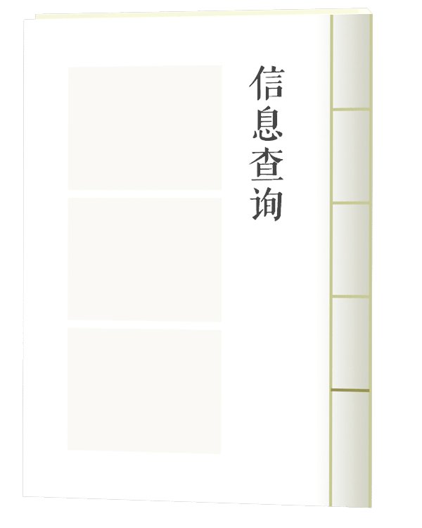 避免被站外镜像带偏