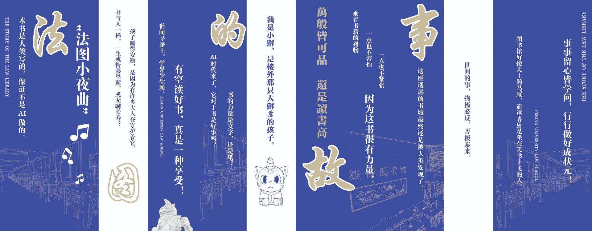 《法图的故事》“做书”展暨“小獬来了