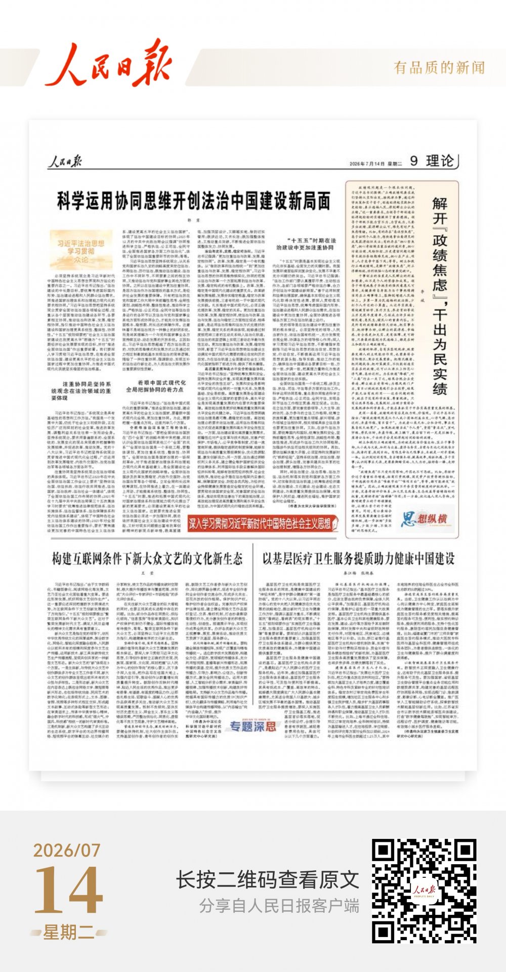 移动端与电脑端入口保持一致